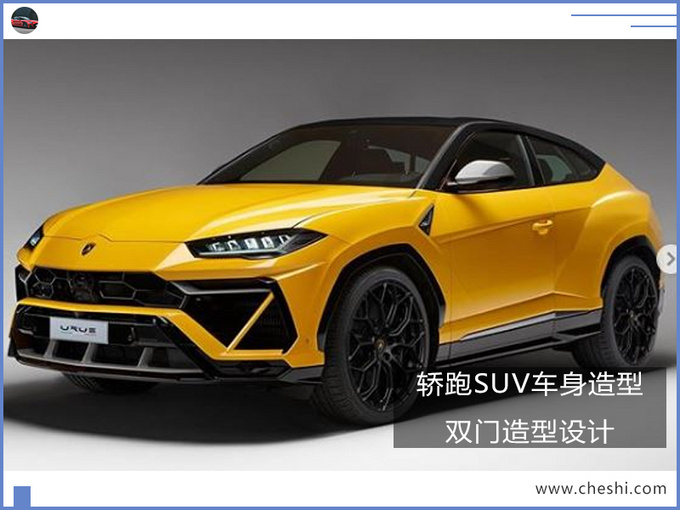兰博基尼新款SUV效果图曝光配保时捷同款动力-图2