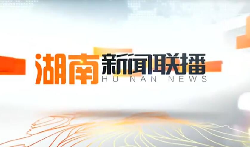 新闻联播今天主要内容2019.7.3 b6f29966-47e7-4847-8d4c-1317a37015d4.jpg