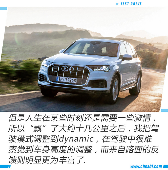 30岁也能驾驭的德味儿豪华 爱尔兰试驾奥迪新款Q7-图4