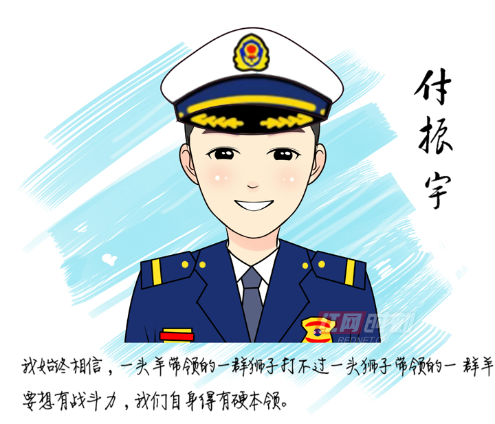 【芳华70载·奔跑追梦人】㉔|付振宇：消防队里的“多面”能手