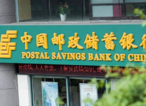 邮储银行湖南省分行开展“普及金融知识，守住‘钱袋子’”活动
