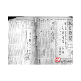 报道日本投降日文报纸内容在芷江首次公开(图)