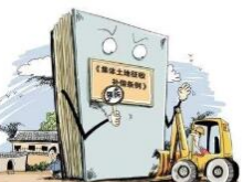 永州：蓝山县集体土地与房屋征收补偿安置新政出炉