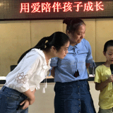 勤表达常换位 用“爱”铺就幸福成长路