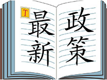 国务院办公厅印发《治理高值医用耗材改革方案》