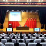 人人都是自媒体 聚焦网络舆情党员干部集中“充电”