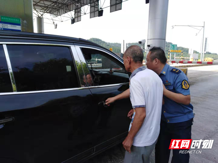 茅岩河收费站热心帮助迷路老人