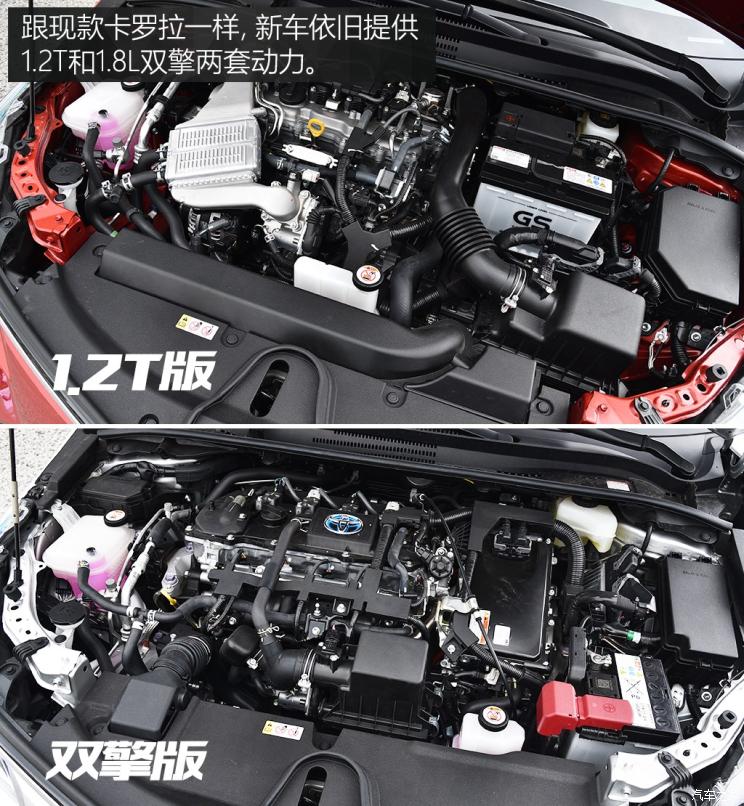 一汽丰田 卡罗拉 2019款 1.2T S-CVT GLX-i旗舰版