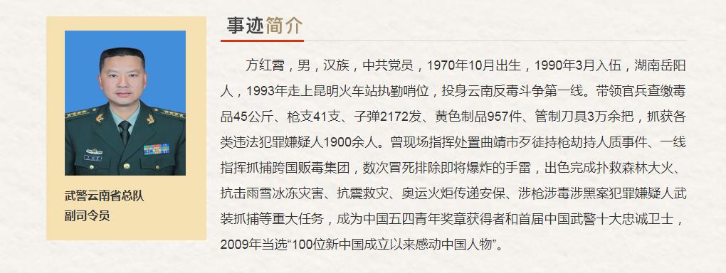 宋方敏将军简介图片