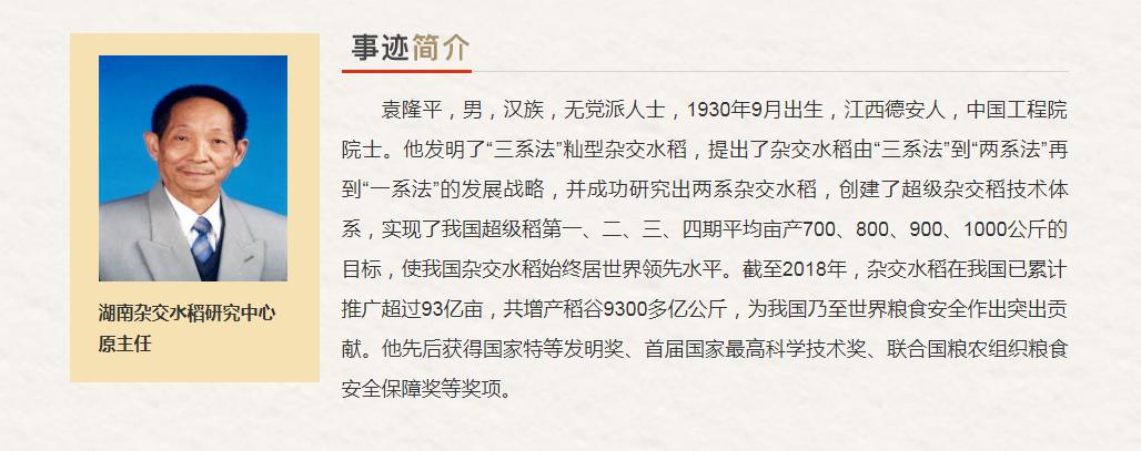 重要新闻 正文湖南省共有20名候选人,分别是:王新法,文花枝,方红霄