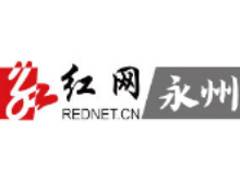 江永县召开2019年第二次规划评审会议