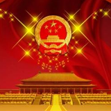 武冈市委召开今年度第20次常委会会议