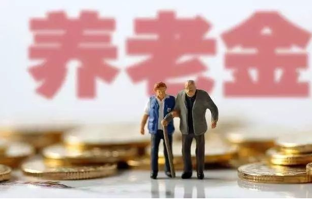 80后将无养老金可领？ 这你也能信