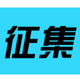 有奖征集 | 长沙市茶业协会征集“长沙绿茶”广告语