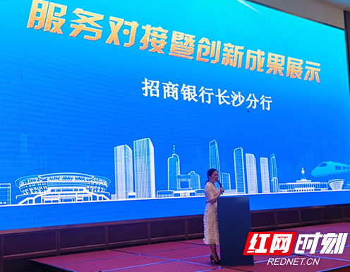 招商银行长沙分行“政采贷”融资服务计划正式上线