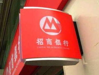 招商银行长沙分行倾情服务 多次为客户挽回损失