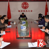 溆浦县总工会召开2019年“金秋助学”工作部署会