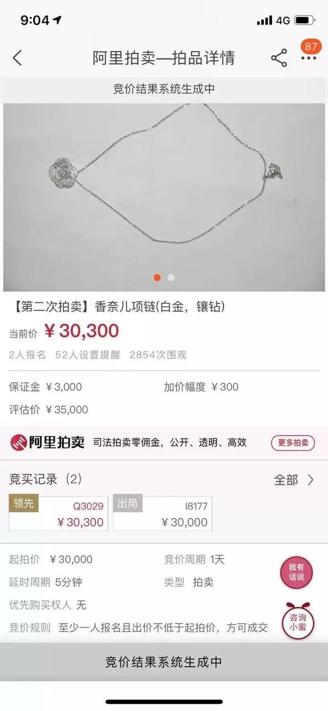 648万元，成交！神秘人拍走落马贪官的这块名表