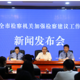 娄底：收到检察建议后不履职 由纪委监委依法追责