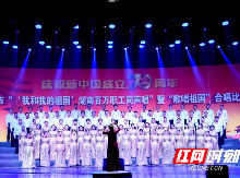 永州经开区参加“庆祝新中国成立70周年‘我和我的祖国’湖南百万职工同声唱”暨永州市“歌唱祖国”合唱比赛