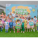 凯德广场•雨花亭多彩夏日活动 奏响暑期儿童欢乐颂 