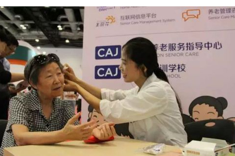 第八届中国国际养老服务业博览会8月22日开幕