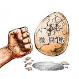 根治“医疗微腐败”还须“多方用药”