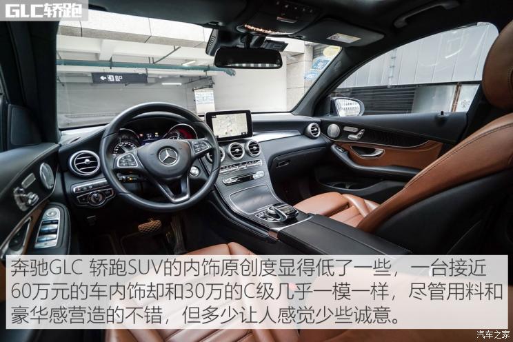 奔驰(进口) 奔驰GLC(进口) 2019款 改款 GLC 300 4MATIC 轿跑SUV