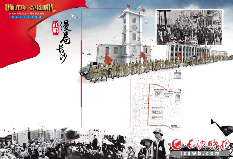 　　1949年8月5日，人民解放军进入长沙，宣告湖南和平解放。  　　本版老照片均为游振鑫摄，邹麟翻拍