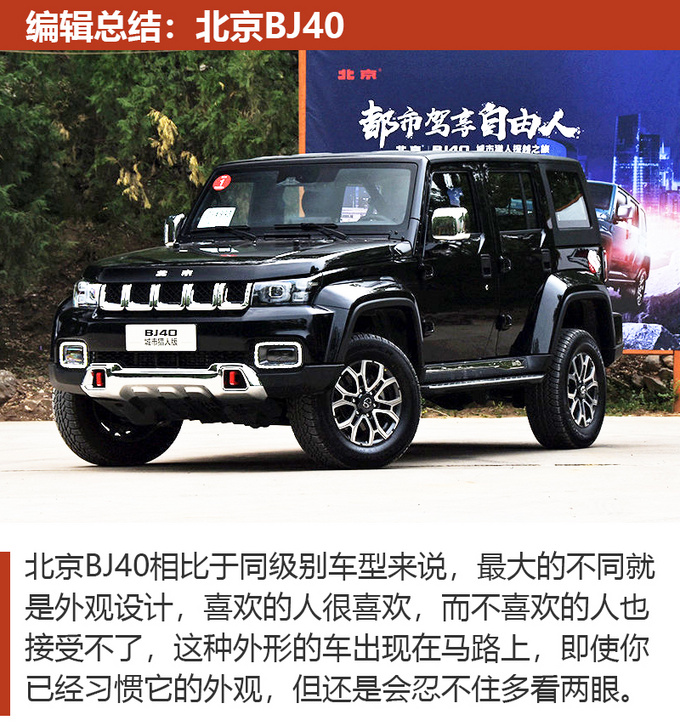 20万就能买非承载四驱SUV 四款硬核SUV推荐-图12