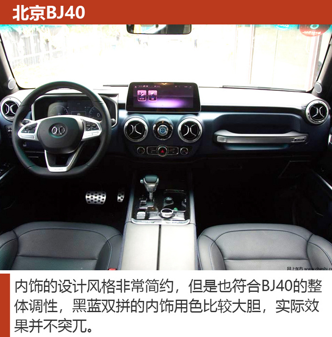 20万就能买非承载四驱SUV 四款硬核SUV推荐-图6