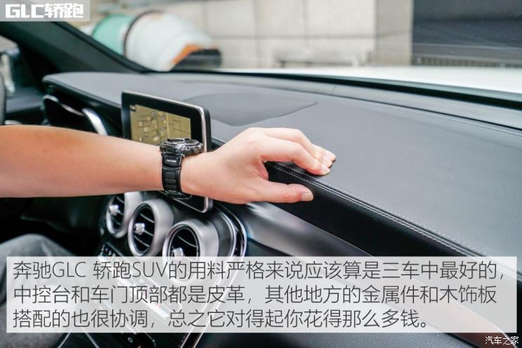 奔驰(进口) 奔驰GLC(进口) 2019款 改款 GLC 300 4MATIC 轿跑SUV