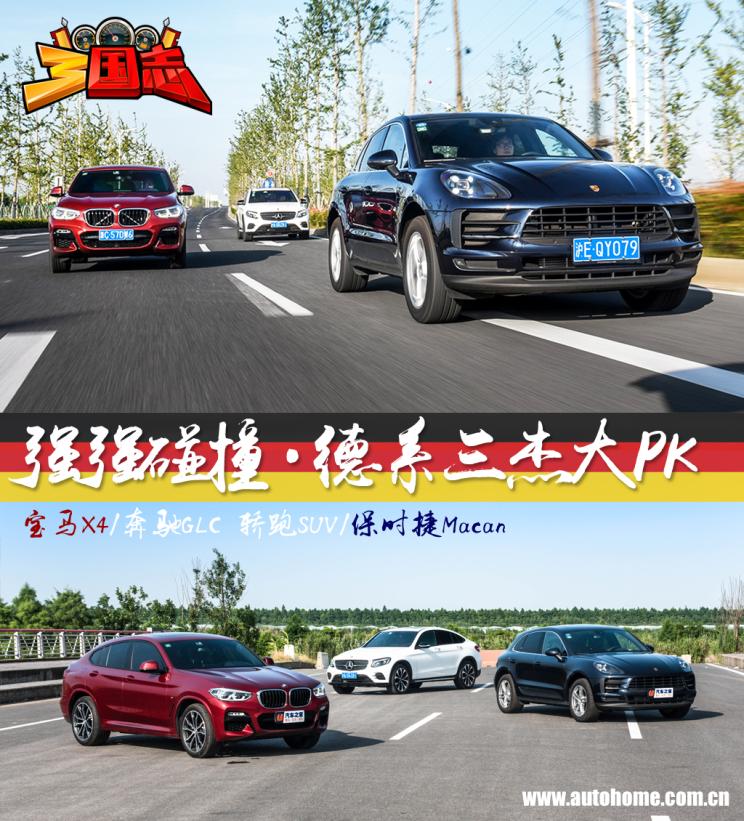 汽车之家