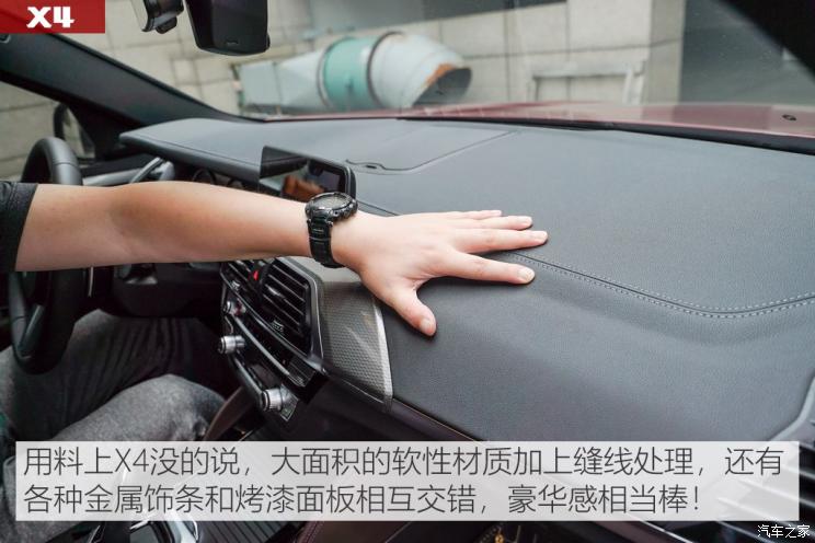 宝马(进口) 宝马X4 2019款 xDrive30i M运动套装