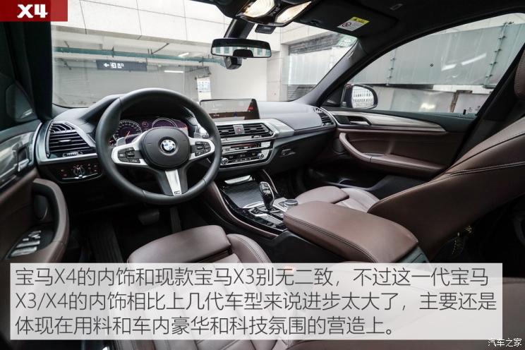 宝马(进口) 宝马X4 2019款 xDrive30i M运动套装
