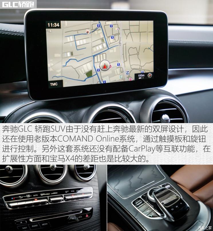 奔驰(进口) 奔驰GLC(进口) 2019款 改款 GLC 300 4MATIC 轿跑SUV