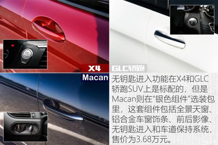 保时捷 Macan 2018款 Macan 2.0T