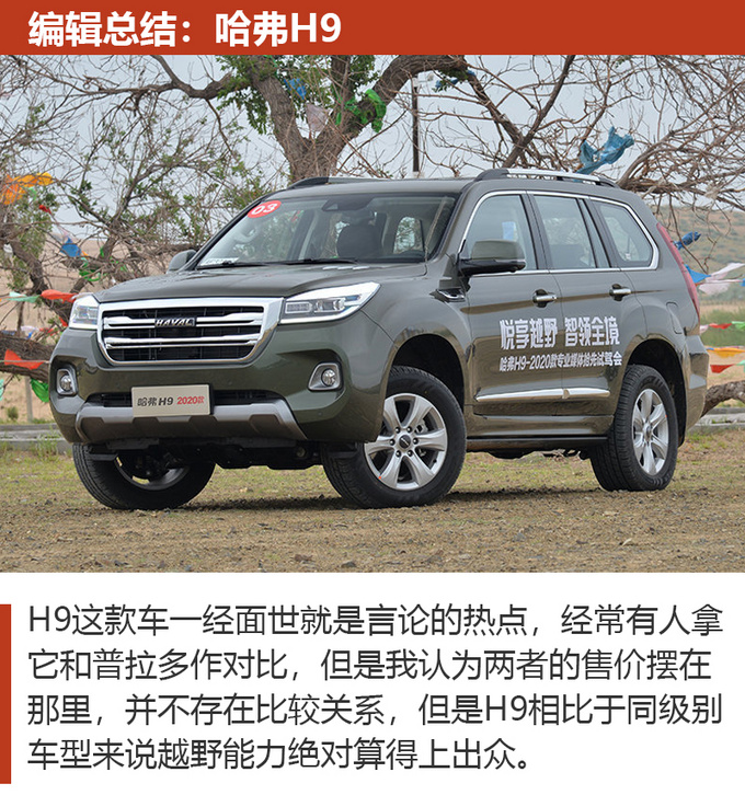 20万就能买非承载四驱SUV 四款硬核SUV推荐-图12