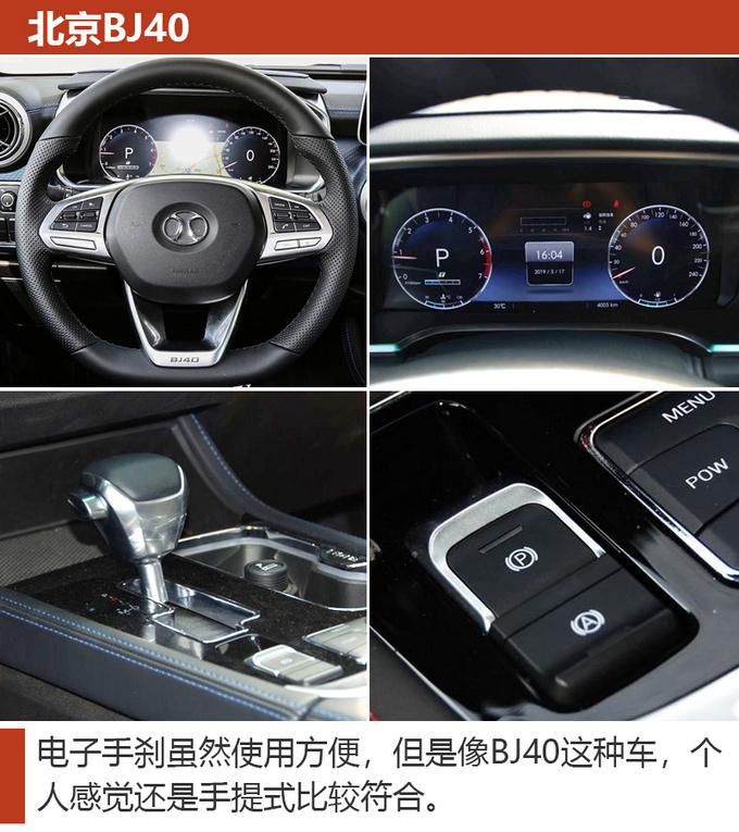 20万就能买非承载四驱SUV 四款硬核SUV推荐-图7
