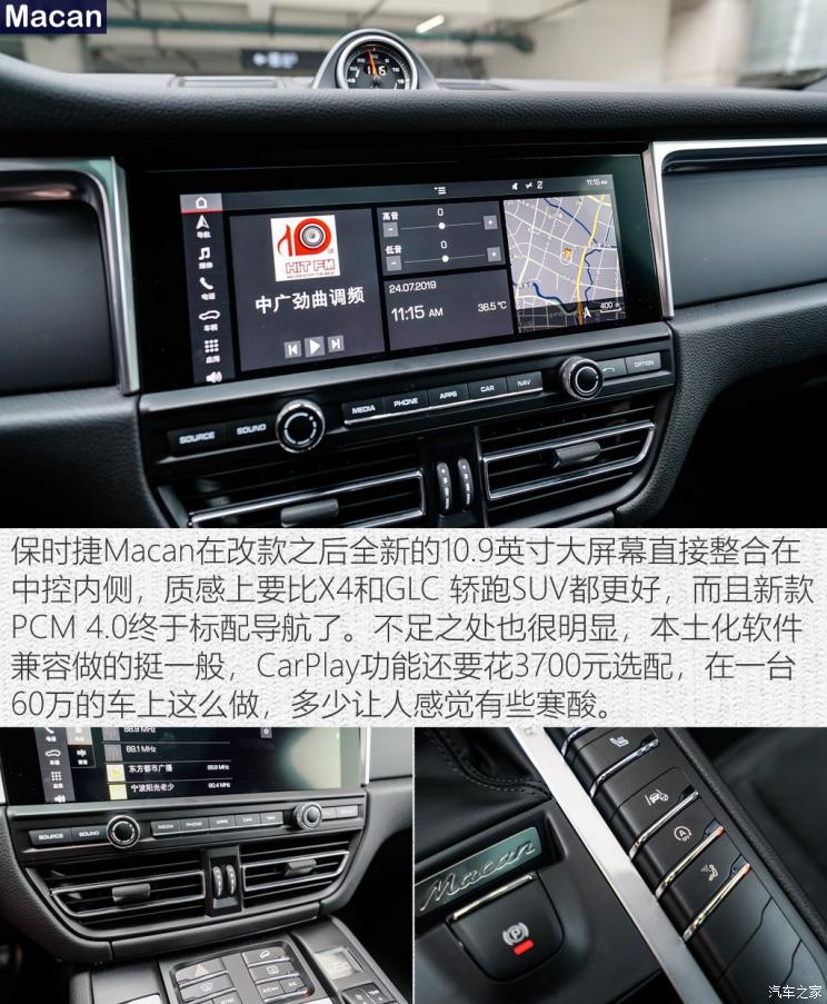 保时捷 Macan 2018款 Macan 2.0T