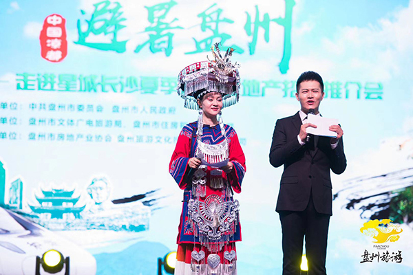 1盘州旅游1.jpg