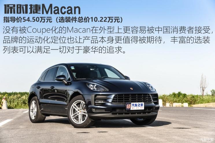 保时捷 Macan 2018款 Macan 2.0T
