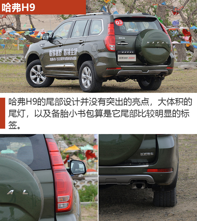 20万就能买非承载四驱SUV 四款硬核SUV推荐-图5