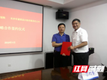 湖南省国土资源规划院与长沙市建筑设计院签订战略合作协议