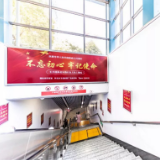 “不忘初心、牢记使命”红色主题教育展亮相长沙地铁迎宾路口站