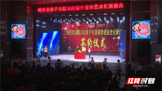 酷贝拉亲子乐园进驻世纪新城 预计明年试运营