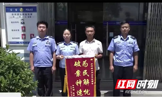 【警视窗】永定：一面锦旗，一条短信背后的暖心故事