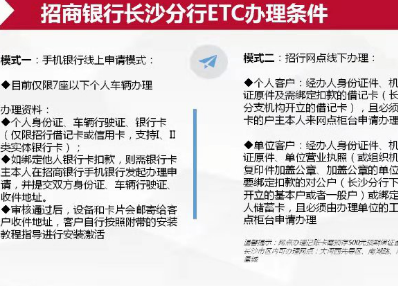 招商银行长沙分行全力服务客户办理ETC