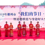 庆七夕：桂阳8对新人集体婚礼 倡导婚育新风