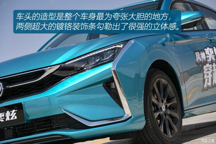 东风乘用车 奕炫 2020款 基本型